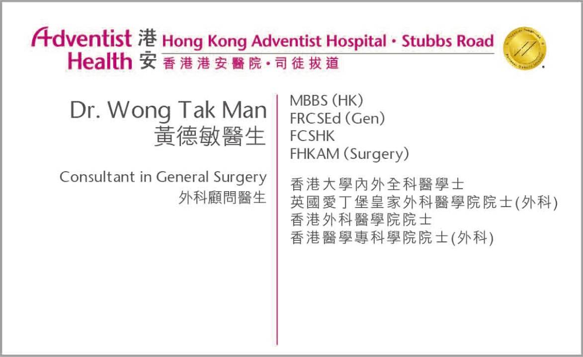 wong tak man